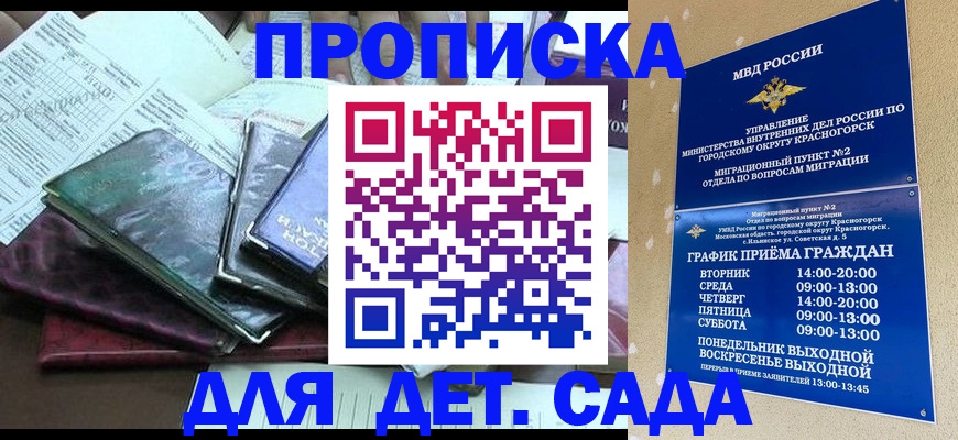 прописка иностранных граждан в Енисейске