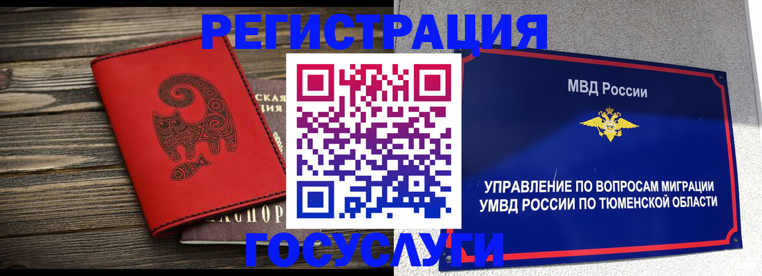 временная регистрация купить в Енисейске