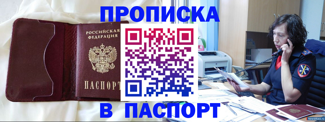 миграционный учет в Енисейске